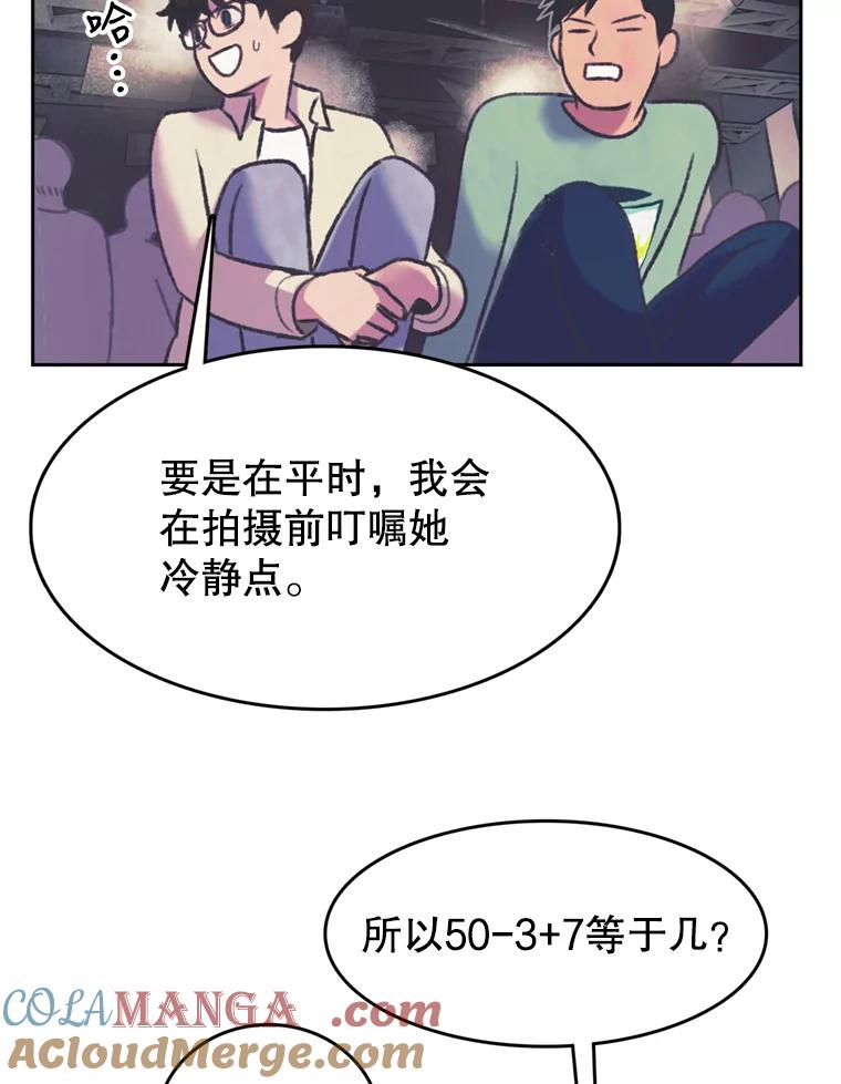 《欢迎收看书生秀》111.各怀心思 第19页