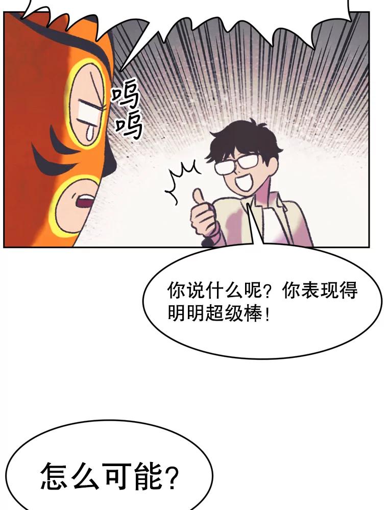 《欢迎收看书生秀》111.各怀心思 第39页