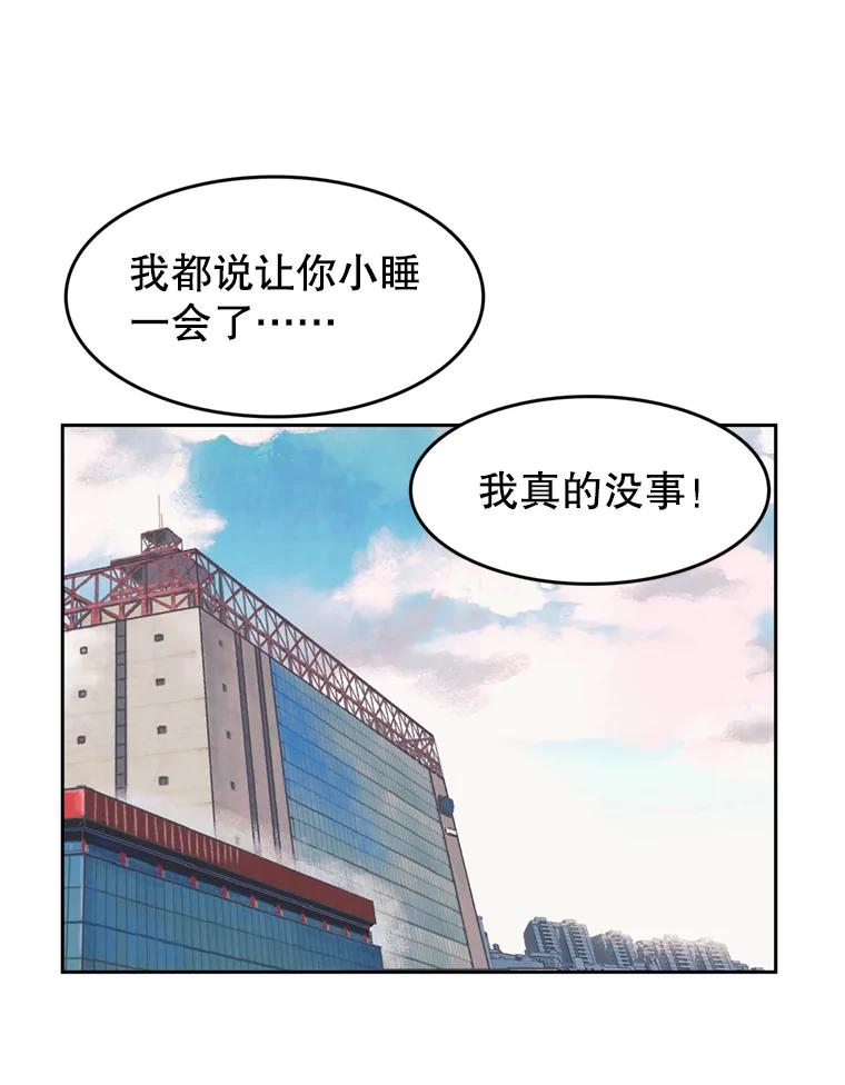 《欢迎收看书生秀》111.各怀心思 第3页
