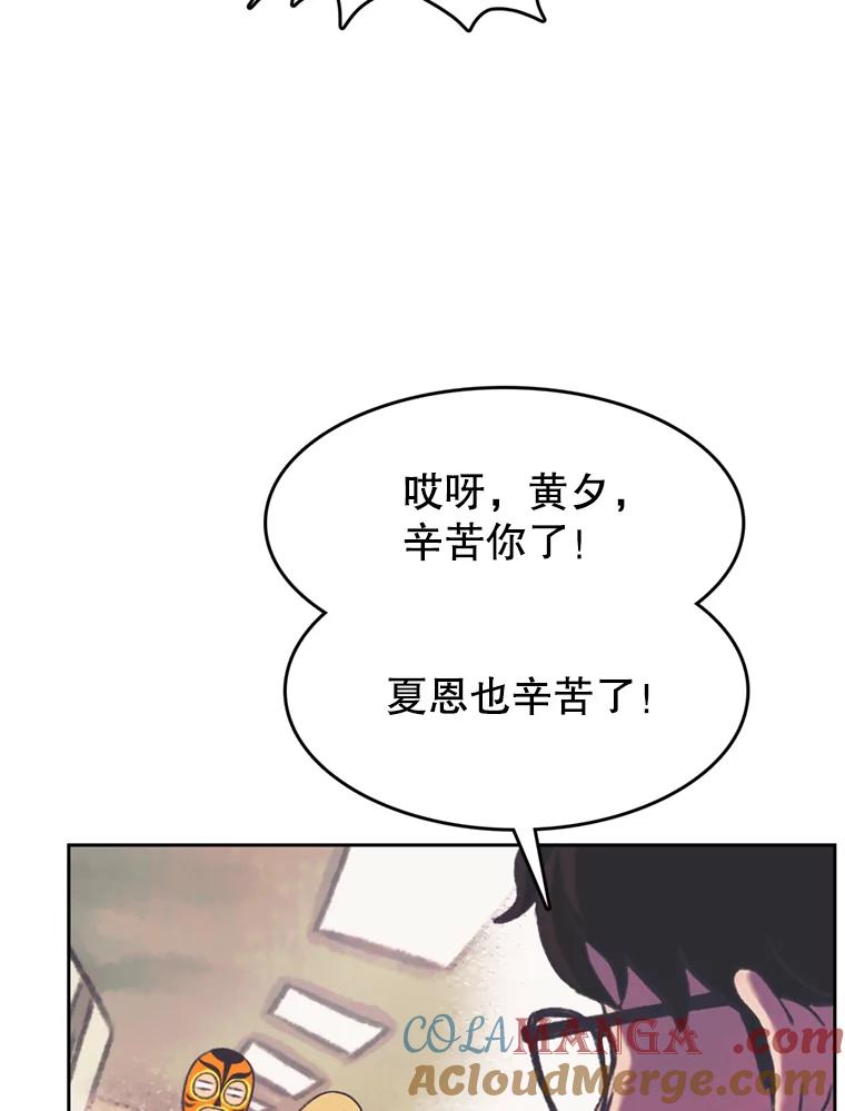 《欢迎收看书生秀》111.各怀心思 第37页
