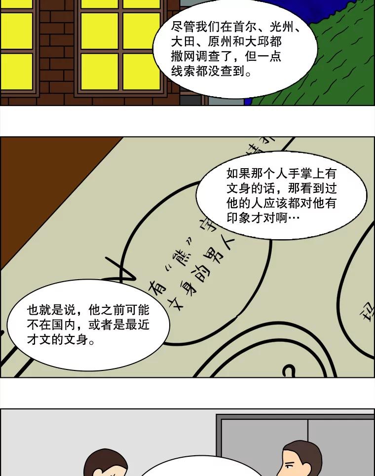《双甲路边摊》111.玉春糖（20） 第21页