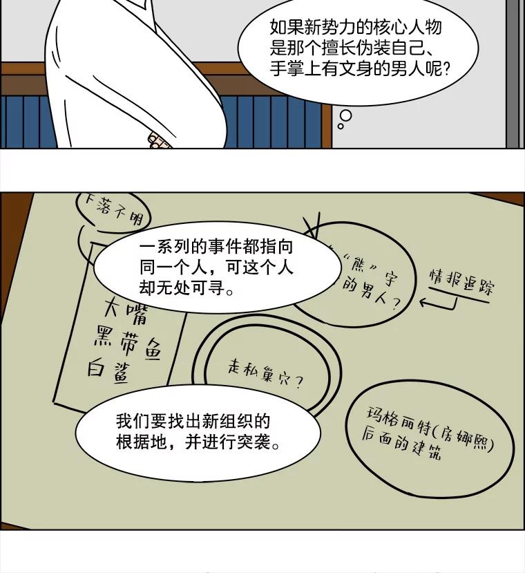 《双甲路边摊》111.玉春糖（20） 第26页