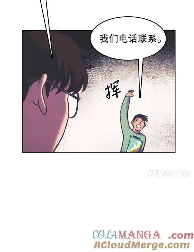 《欢迎收看书生秀》111.各怀心思 第31页