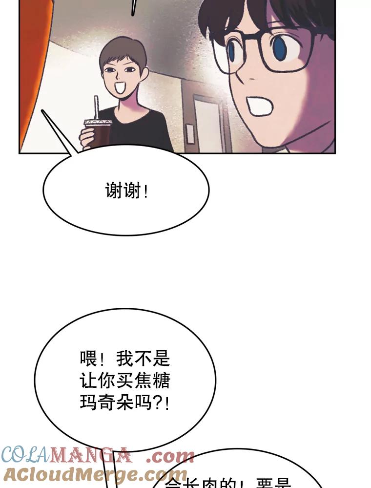 《欢迎收看书生秀》111.各怀心思 第43页
