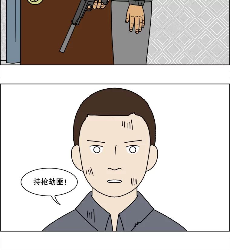 《双甲路边摊》111.玉春糖（20） 第38页