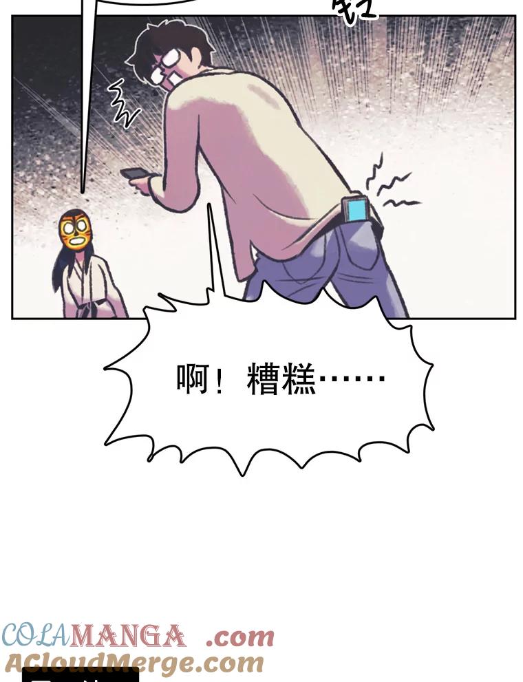 《欢迎收看书生秀》111.各怀心思 第49页