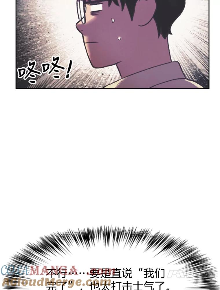 《欢迎收看书生秀》111.各怀心思 第34页