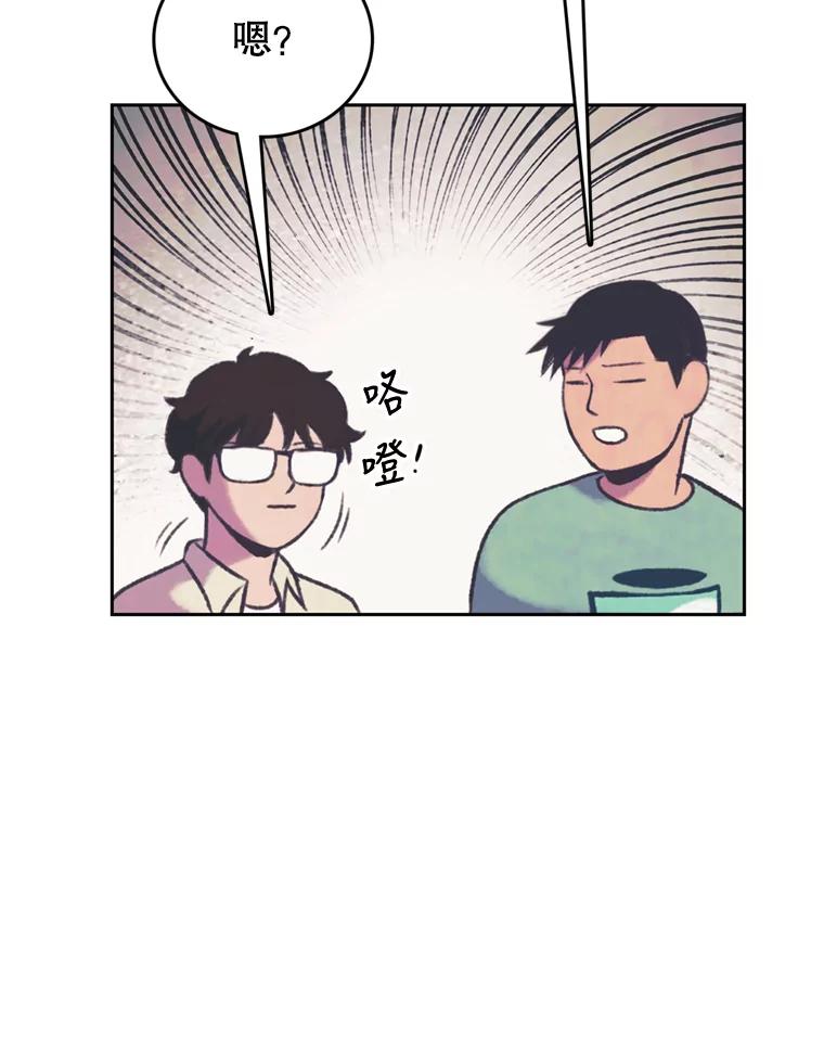 《欢迎收看书生秀》111.各怀心思 第20页
