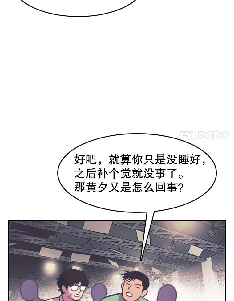 《欢迎收看书生秀》111.各怀心思 第8页
