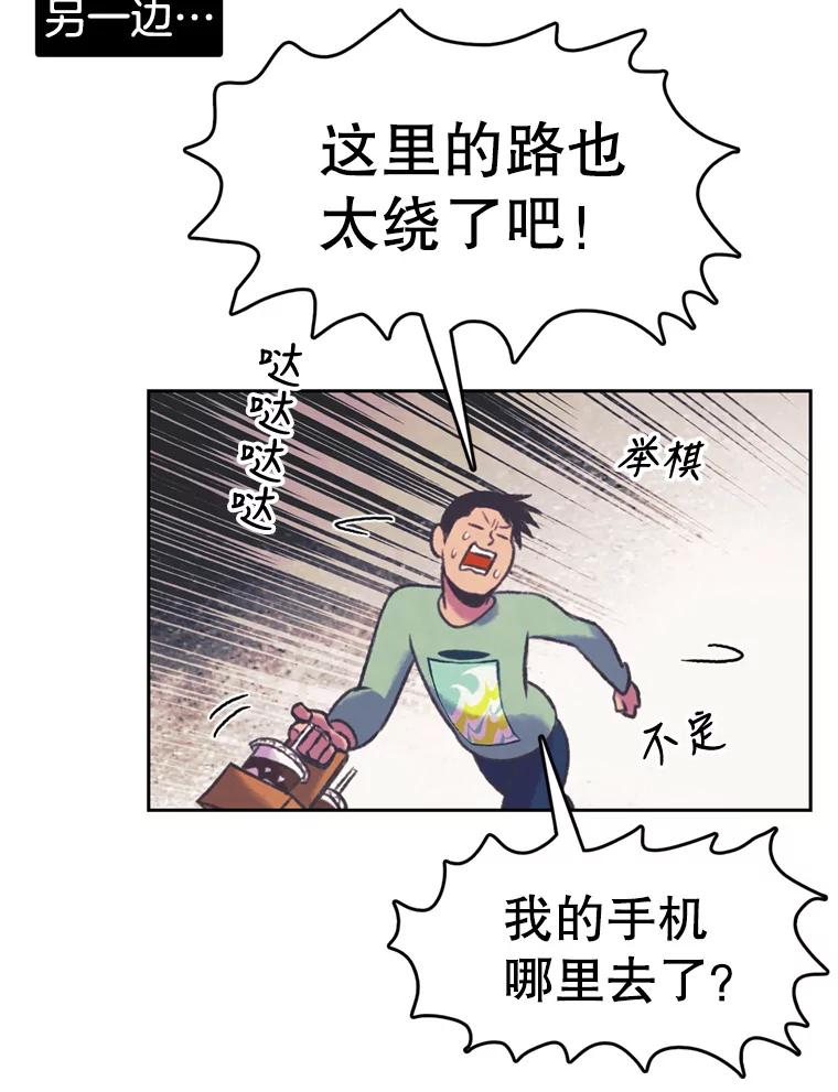 《欢迎收看书生秀》111.各怀心思 第50页
