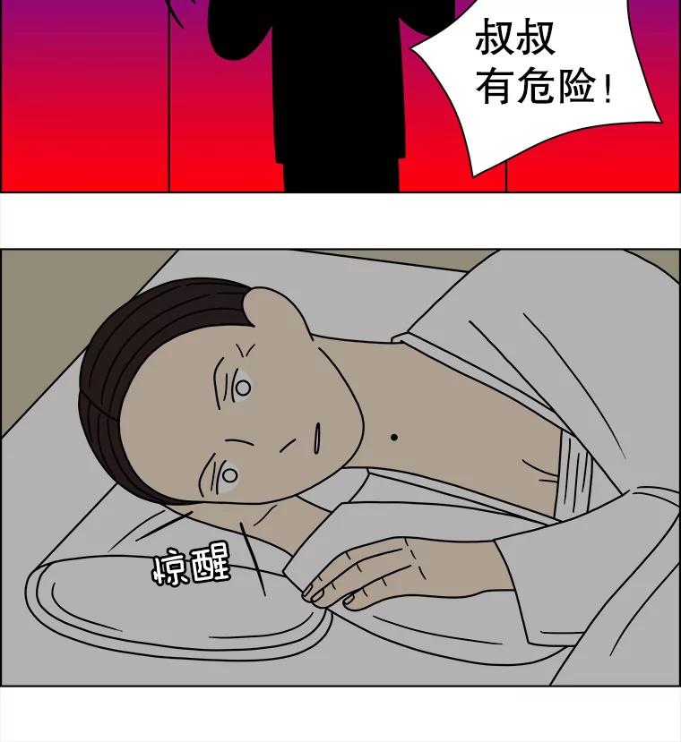 《双甲路边摊》111.玉春糖（20） 第45页