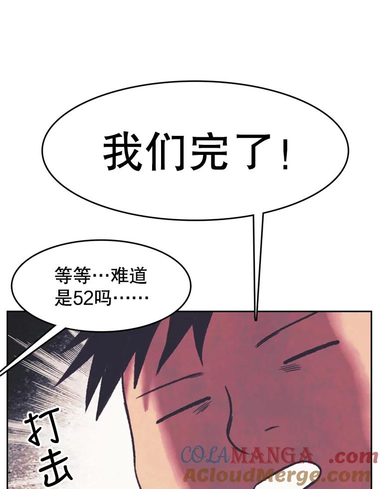 《欢迎收看书生秀》111.各怀心思 第22页