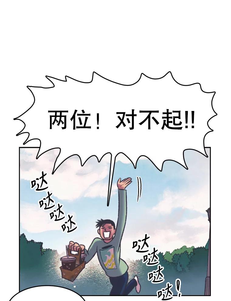 《欢迎收看书生秀》111.各怀心思 第72页
