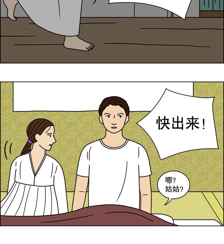 《双甲路边摊》111.玉春糖（20） 第47页