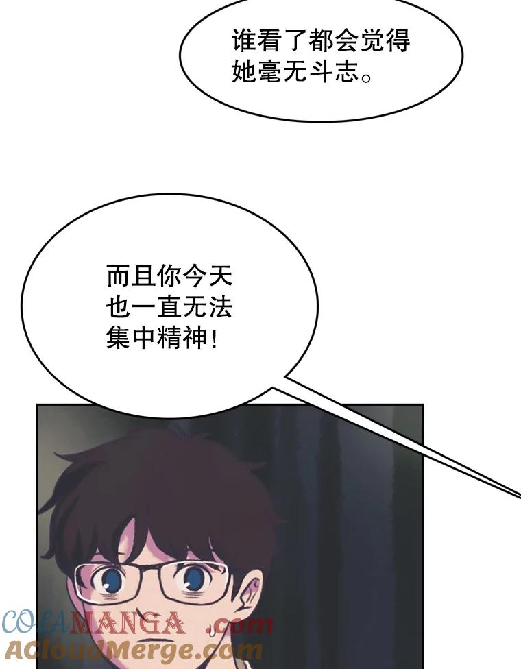 《欢迎收看书生秀》111.各怀心思 第13页