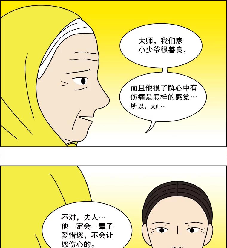 《双甲路边摊》111.玉春糖（20） 第11页