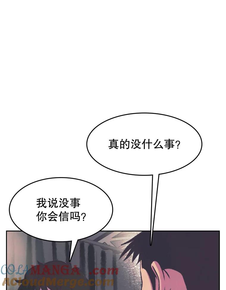 《欢迎收看书生秀》111.各怀心思 第4页