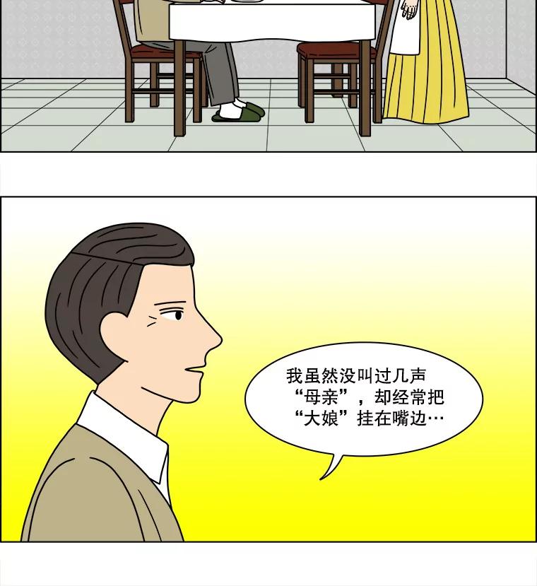 《双甲路边摊》111.玉春糖（20） 第18页