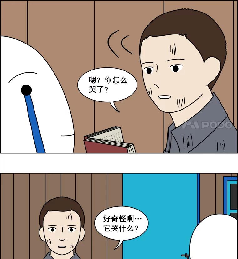 《双甲路边摊》111.玉春糖（20） 第35页