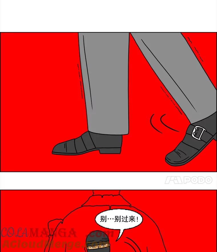 《双甲路边摊》111.玉春糖（20） 第61页