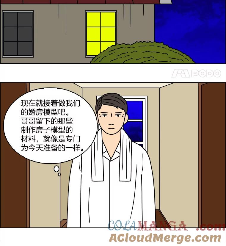 《双甲路边摊》111.玉春糖（20） 第28页