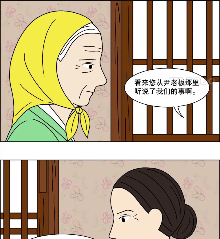 《双甲路边摊》111.玉春糖（20） 第9页