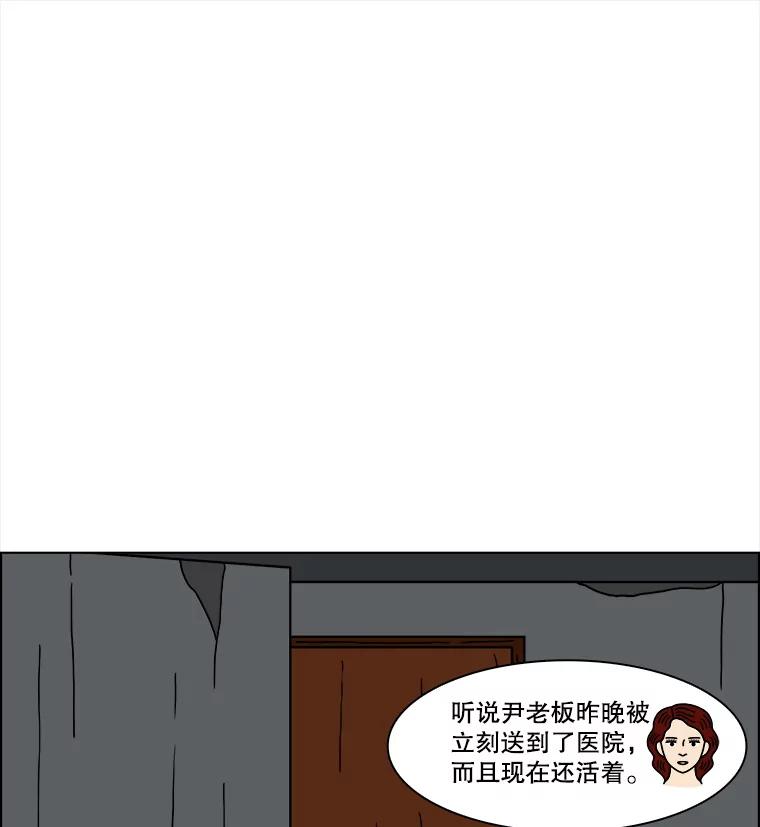 《双甲路边摊》112.玉春糖（21） 第45页