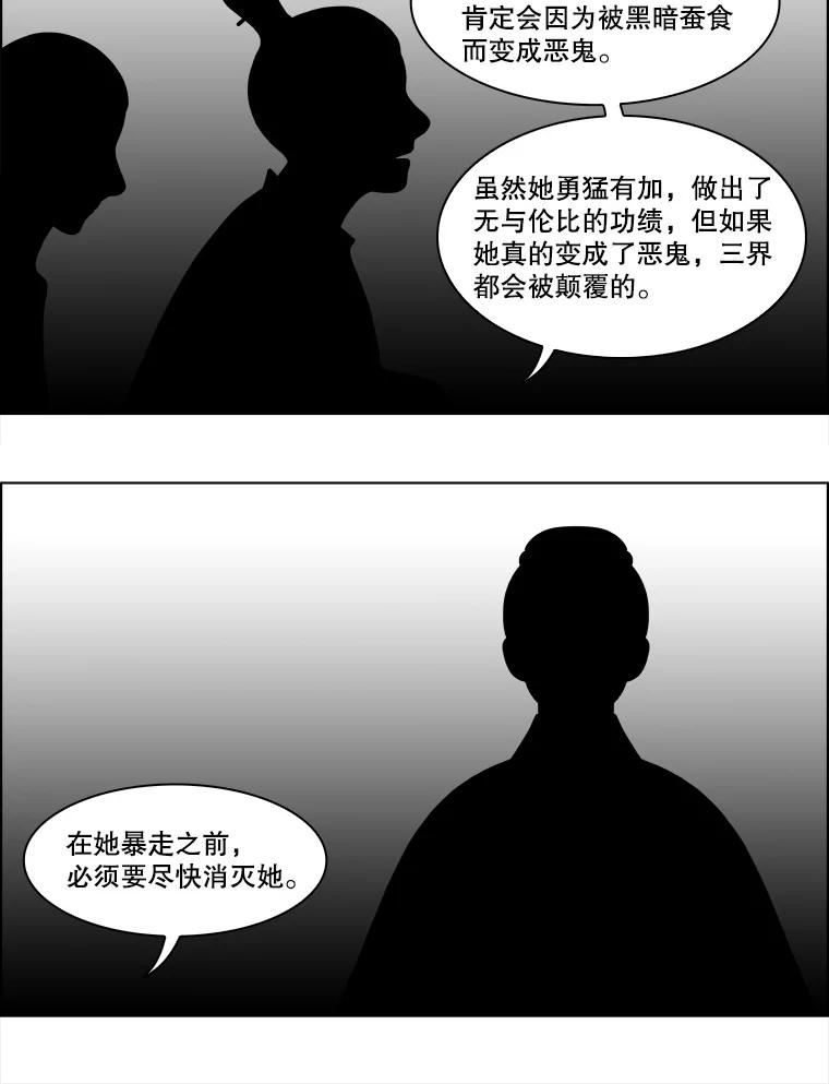 《双甲路边摊》112.玉春糖（21） 第30页