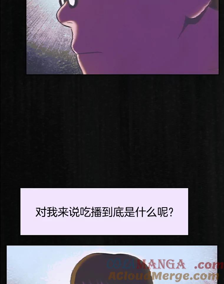 《欢迎收看书生秀》112.特长展示 第13页