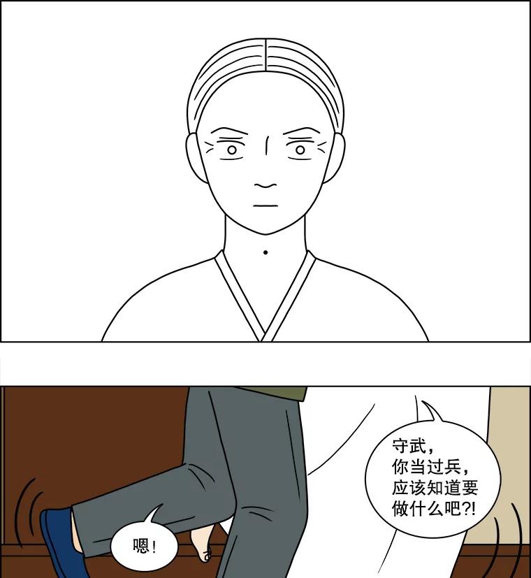 《双甲路边摊》112.玉春糖（21） 第14页