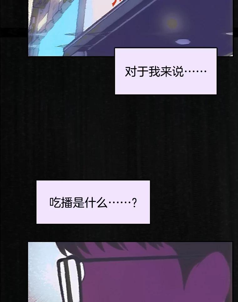 《欢迎收看书生秀》112.特长展示 第12页