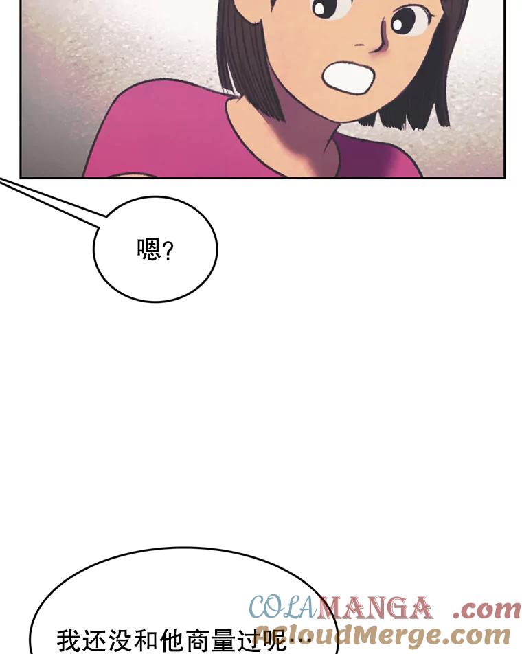 《欢迎收看书生秀》112.特长展示 第52页
