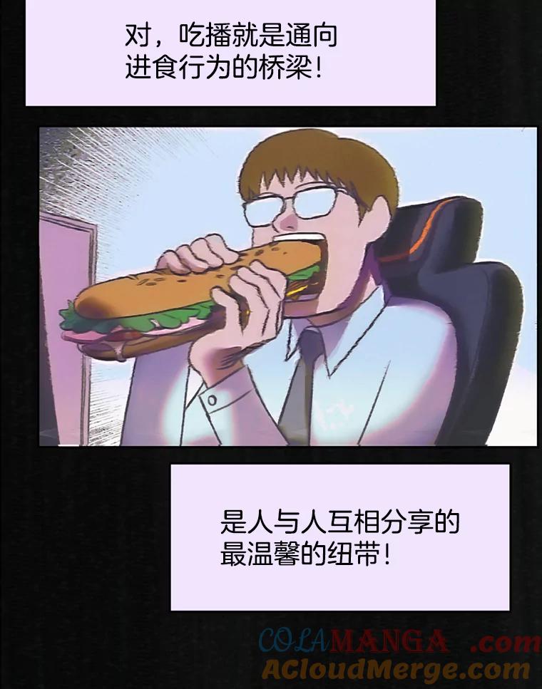 《欢迎收看书生秀》112.特长展示 第16页