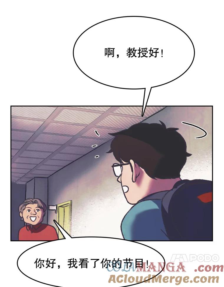 《欢迎收看书生秀》112.特长展示 第61页