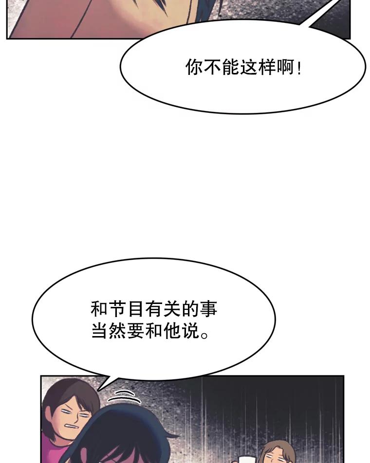 《欢迎收看书生秀》112.特长展示 第56页