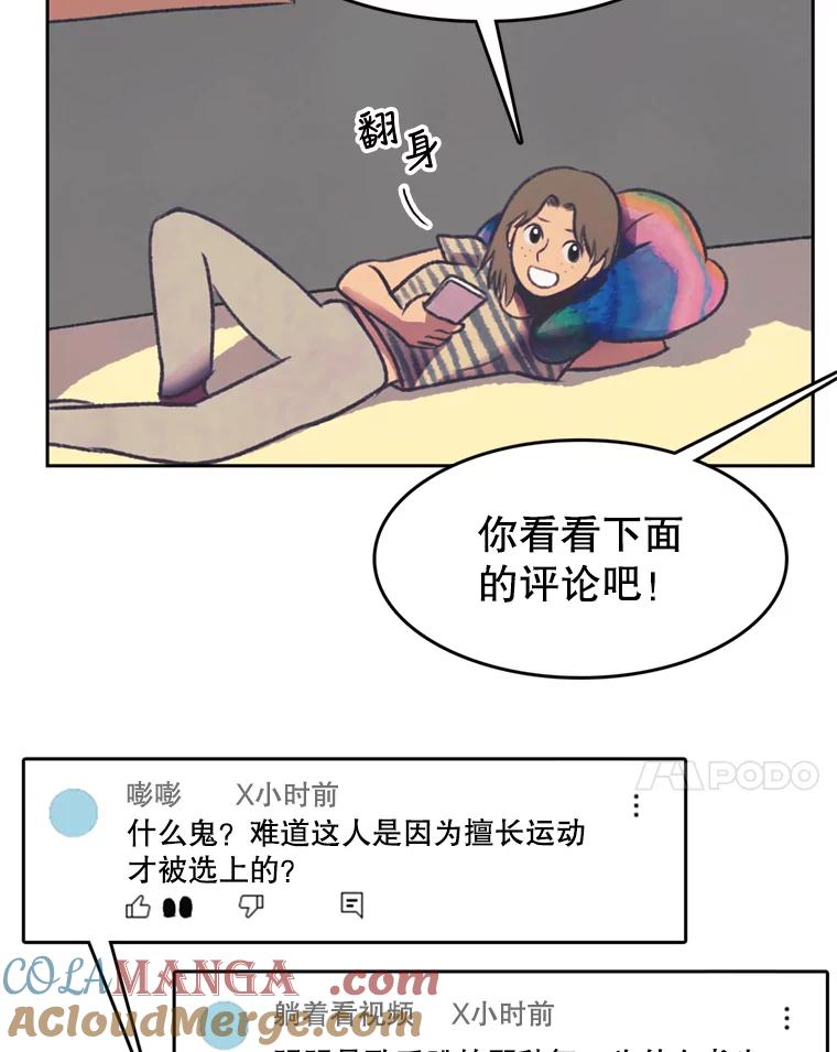 《欢迎收看书生秀》112.特长展示 第34页
