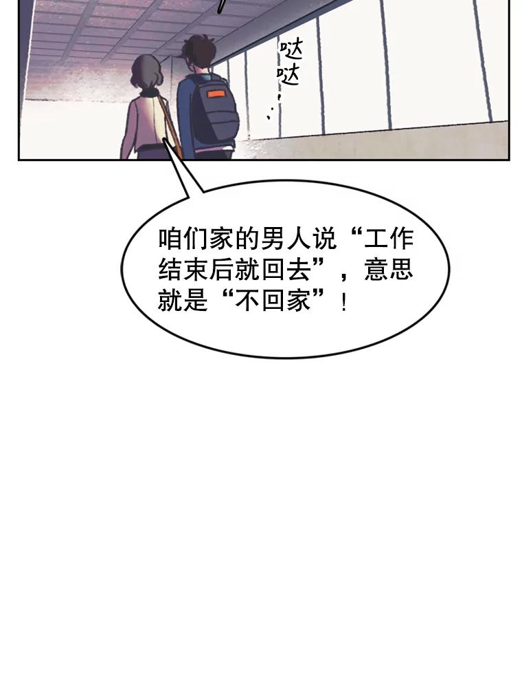 《欢迎收看书生秀》112.特长展示 第72页