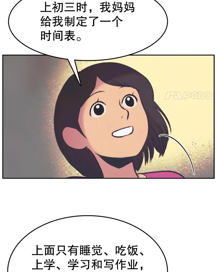 《欢迎收看书生秀》112.特长展示 第48页