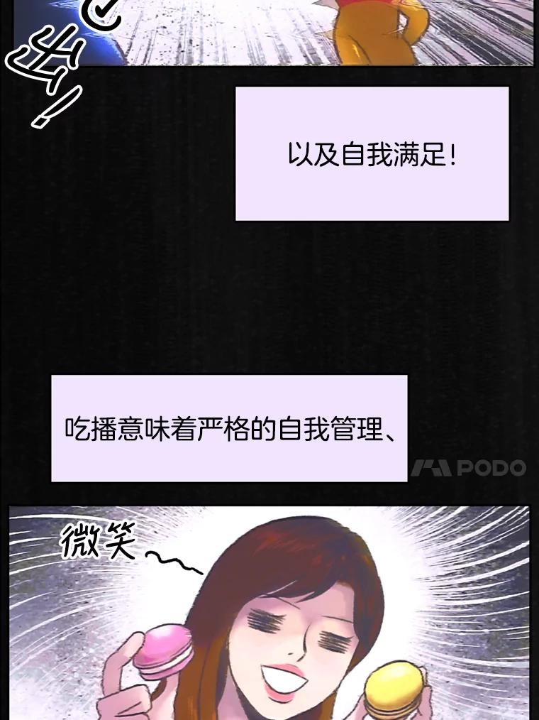 《欢迎收看书生秀》112.特长展示 第21页