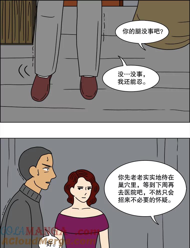 《双甲路边摊》112.玉春糖（21） 第49页