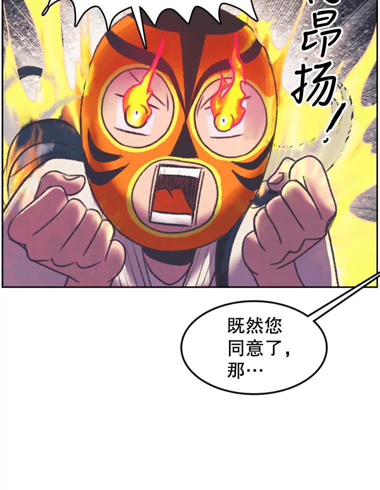 《欢迎收看书生秀》112.特长展示 第8页