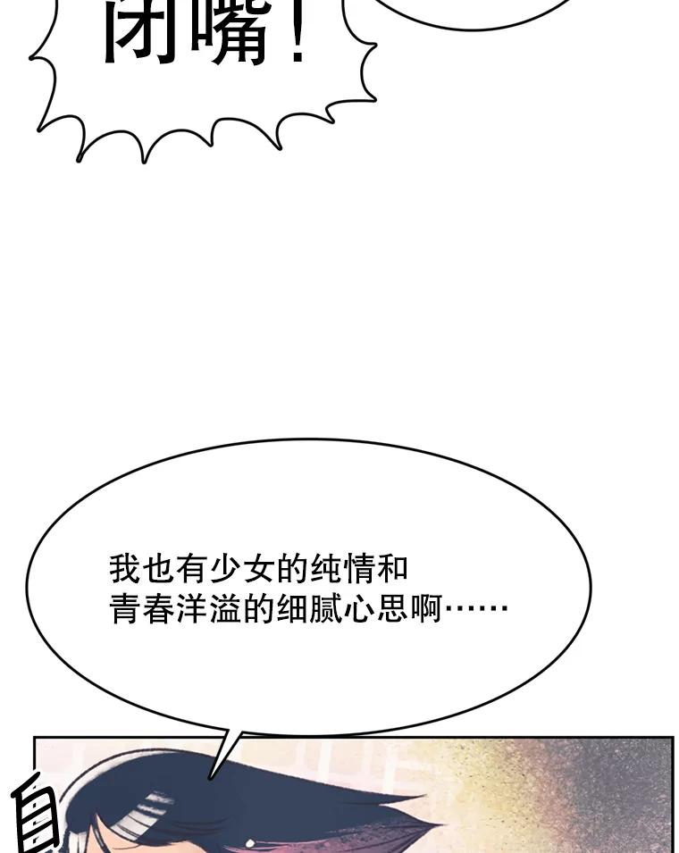 《欢迎收看书生秀》112.特长展示 第39页
