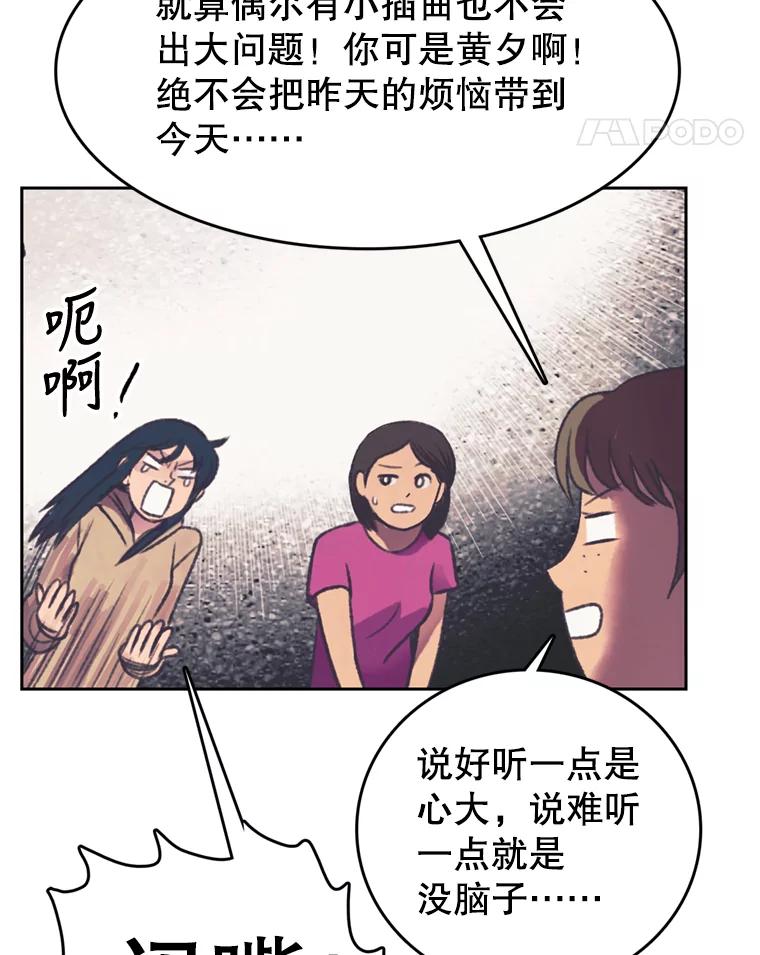 《欢迎收看书生秀》112.特长展示 第38页