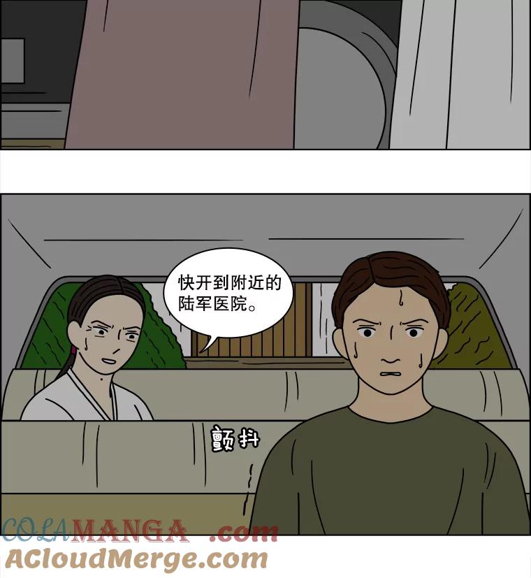 《双甲路边摊》112.玉春糖（21） 第19页