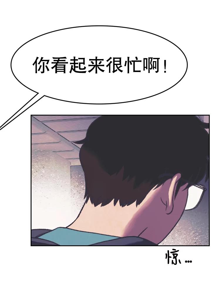 《欢迎收看书生秀》112.特长展示 第66页