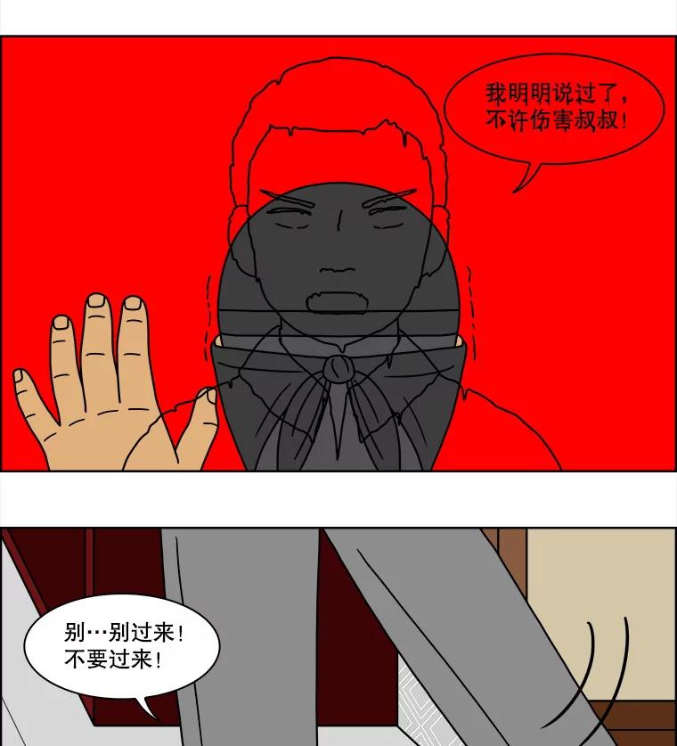 《双甲路边摊》112.玉春糖（21） 第3页