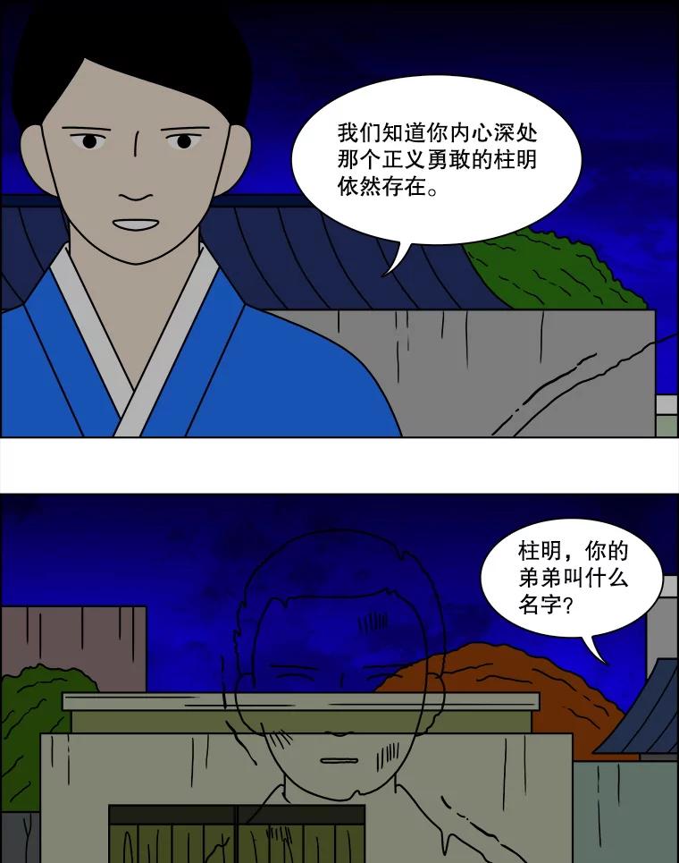 《双甲路边摊》112.玉春糖（21） 第36页