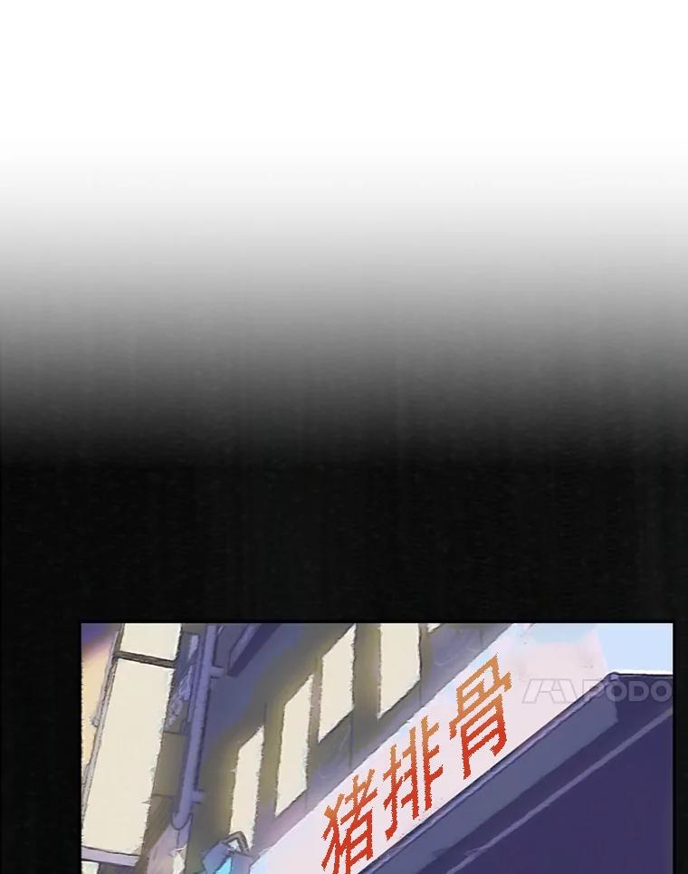 《欢迎收看书生秀》112.特长展示 第11页