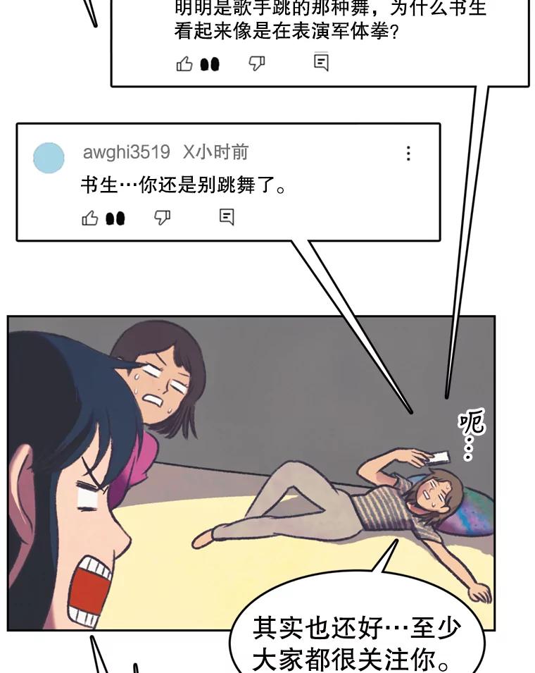 《欢迎收看书生秀》112.特长展示 第35页