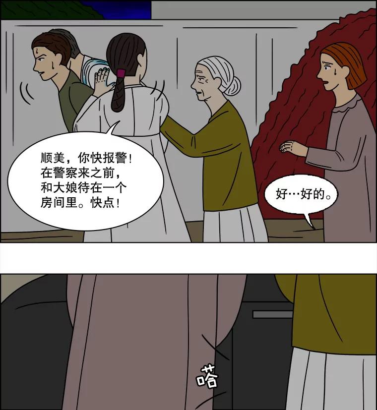 《双甲路边摊》112.玉春糖（21） 第18页